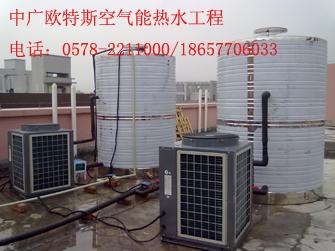 供應麗水廠家直銷空氣能空氣能熱水器