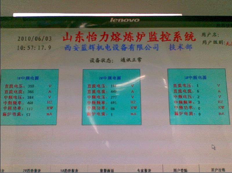 供應(yīng)中頻煉鋼爐