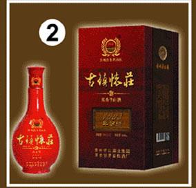 酱香型白酒古镇怀庄酒图片