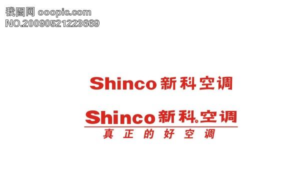 杭州新科空調維修銷售圖片