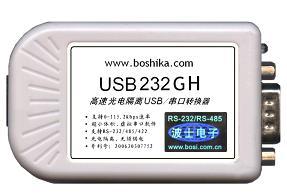 光隔USB/串口转换器图片