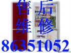 供應(yīng)西安*冰箱售后維修