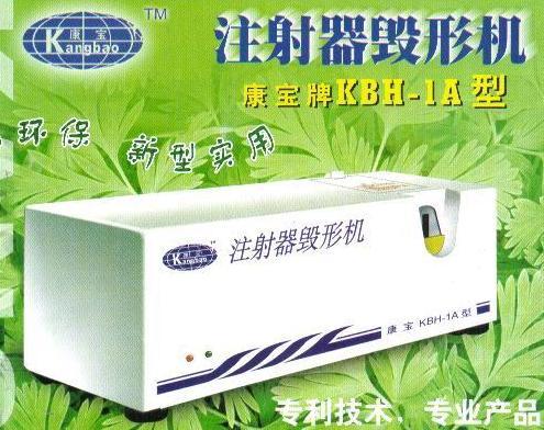 供應(yīng)用于醫(yī)療廢物處置的醫(yī)療廢物處理產(chǎn)品