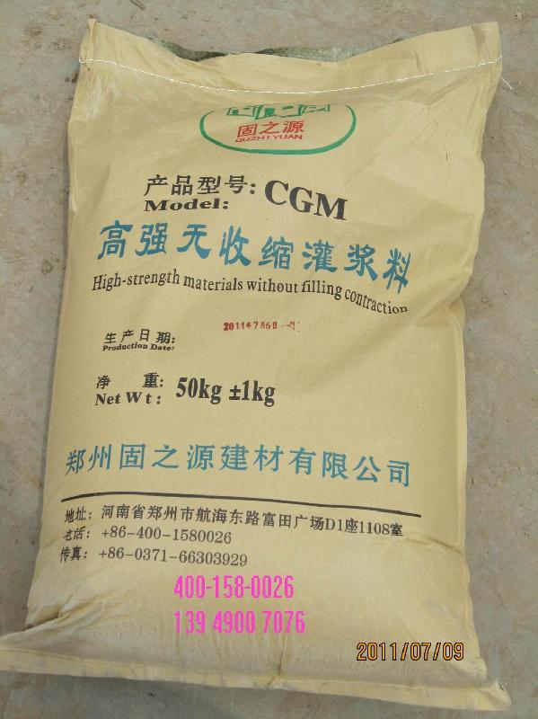 供應(yīng)河南灌漿料-駐馬店灌漿料-林州灌漿料-鞏義灌漿料-無收縮灌漿