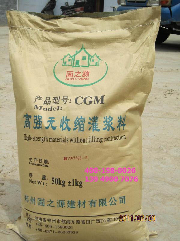 供應(yīng)河南灌漿料-駐馬店灌漿料-林州灌漿料-鞏義灌漿料-無收縮灌漿