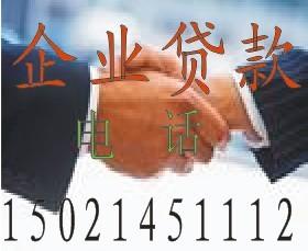 深圳正规贷款公司/图片