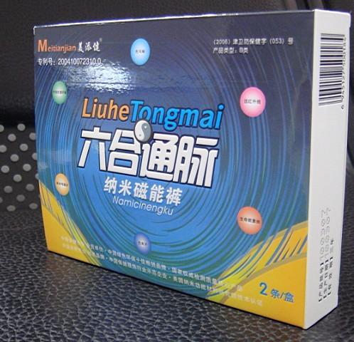 41磁疗保健内裤厂家 41磁疗保健内裤批发 磁疗保健内裤价格