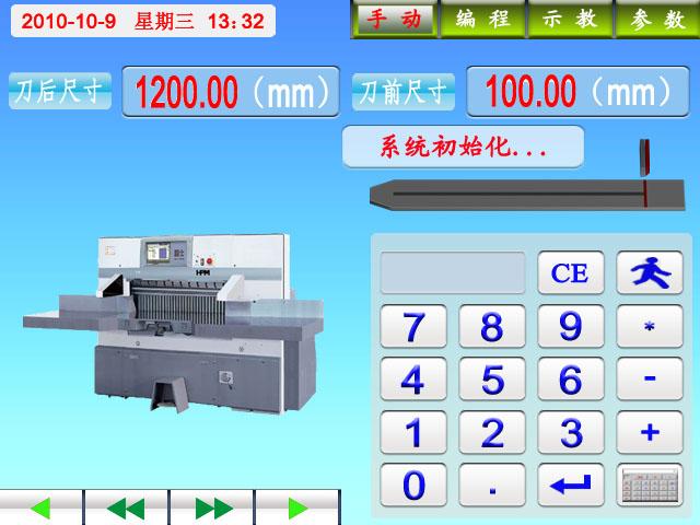 供應切紙機電腦程控系統(tǒng)JM-V8