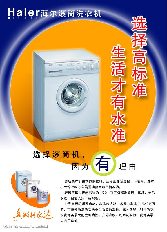 福州惠而浦洗衣機維修電話圖片