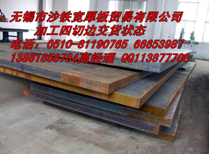 供應(yīng)沙鐵銷售沙鋼特寬特厚板