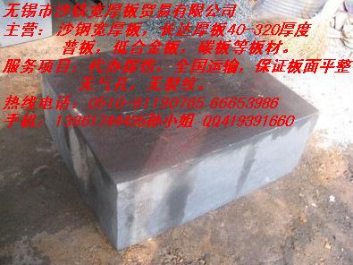 無(wú)錫市沙鐵切割件沙鋼寬厚板特價(jià)圖片