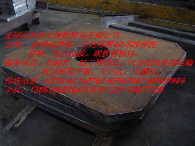 供應(yīng)青島沙鋼寬厚板切割件批發(fā)