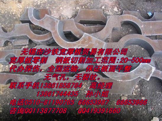 無(wú)錫沙鐵特價(jià)銷售寬厚板圖片