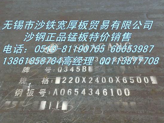 供應(yīng)無錫市沙鐵特價銷售特寬特厚板