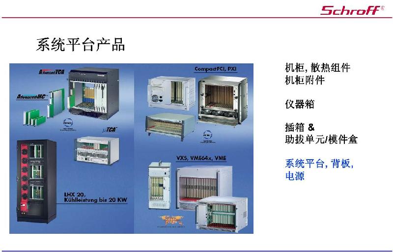 威龙FL-100网络布线机柜图片