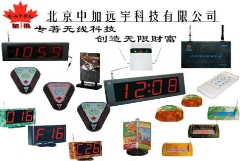 供應(yīng)什么是呼叫器呼叫器價(jià)格北京呼叫器呼叫器廠家加迅呼叫器