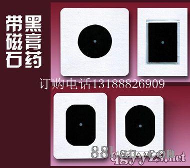 供應(yīng)黑膏藥加工OME貼牌加工