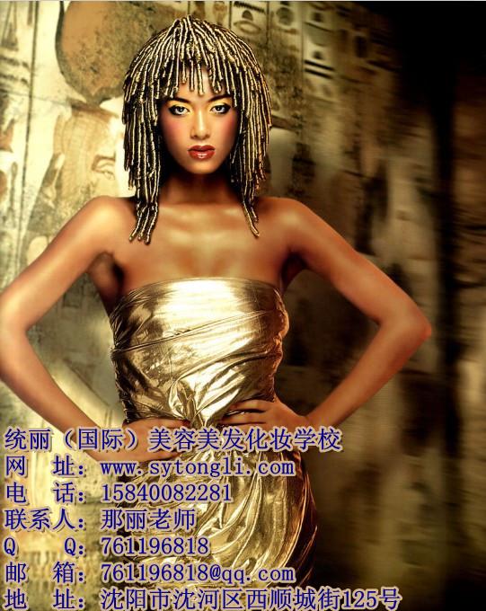 沈陽(yáng)化妝學(xué)校哪家好：沈陽(yáng)就業(yè)培訓(xùn)哪家好職業(yè)培訓(xùn)