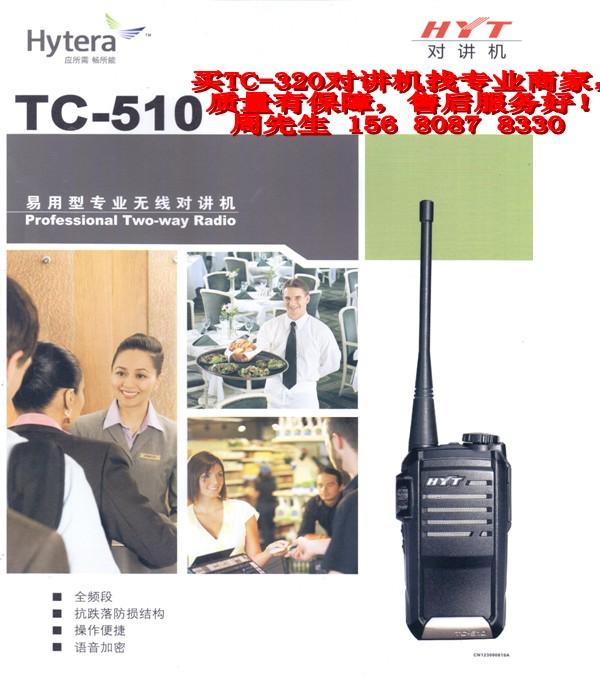 供應(yīng)成都科立訊PT3800對(duì)講機(jī)PT-3800批發(fā)