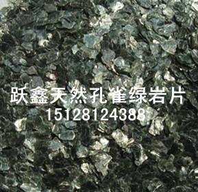 孔雀綠天然巖片圖片