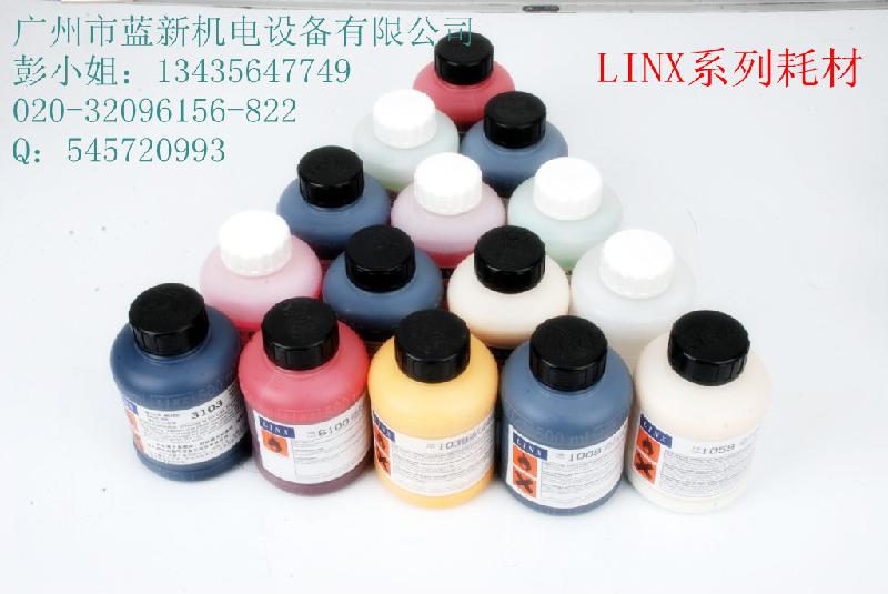 供應(yīng)噴碼機(jī)耗材