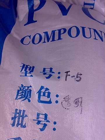 供應透明PVC30-100度