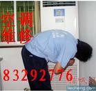 房山區(qū)空調(diào)移機(jī)圖片
