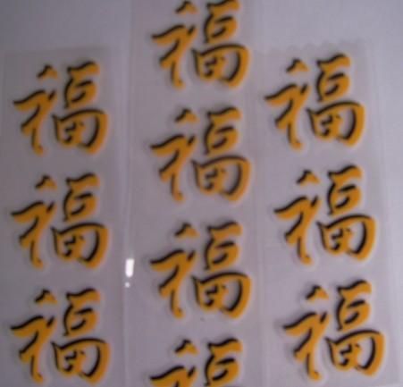 供應(yīng)青島慧澤包裝感壓轉(zhuǎn)印熱轉(zhuǎn)印標(biāo)簽