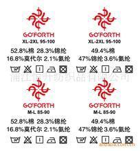 青島洗水標(biāo)簽供應(yīng) 青島洗水標(biāo)簽廠家電話 青島洗水標(biāo)簽批發(fā)價格