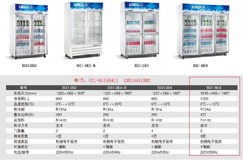 供应星星SG16E3展示柜星星冷柜