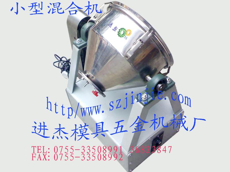單錐形混合機深圳廠家圖片