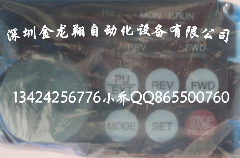 供應(yīng)FRDU07三菱變頻器操作面板