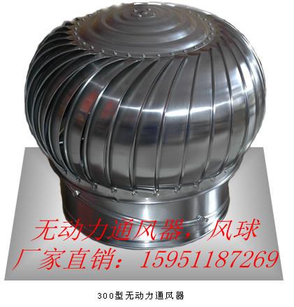 室外無動力通風(fēng)器廠家圖片