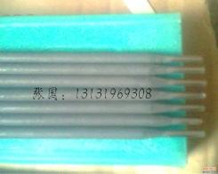 D547M0合金耐磨堆焊焊條圖片/D547M0合金耐磨堆焊焊條樣板圖 (4)