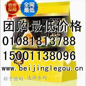 供应北京五芳斋粽子价格＄五芳斋礼盒粽子价格＄五芳斋真空粽子价格＄