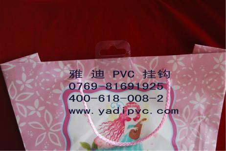 供应手挽袋PET胶钩/PVC胶钩/PET胶钩/PVC挂钩