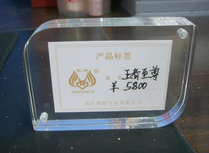 芒果型亞克力相架圖片