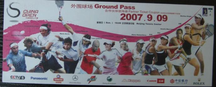 供應(yīng)相聲門票/體育比賽門票制作印刷