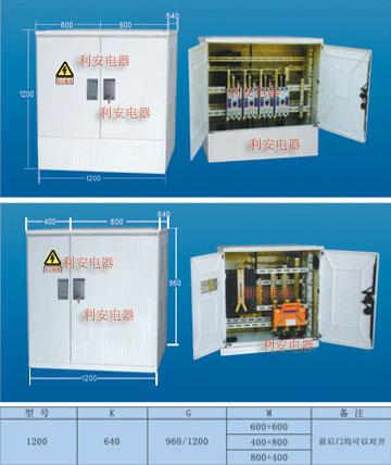 利安SMC安全配電柜圖片