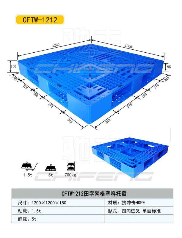 供应田子网格