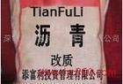 常年求購萘渣瀝青