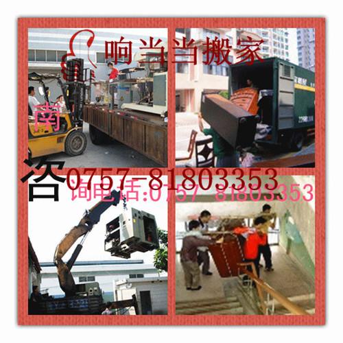 供應(yīng)桂城搬家公司平洲搬家公司