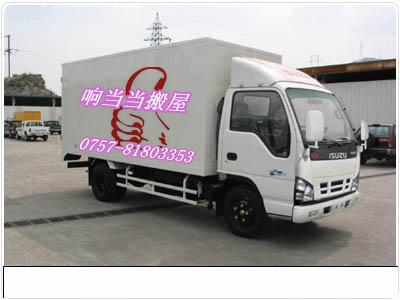 供應(yīng)佛山搬家公司響當(dāng)當(dāng)搬家公司