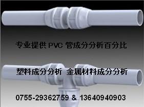 供应杭州PVC材料邻苯含量测试