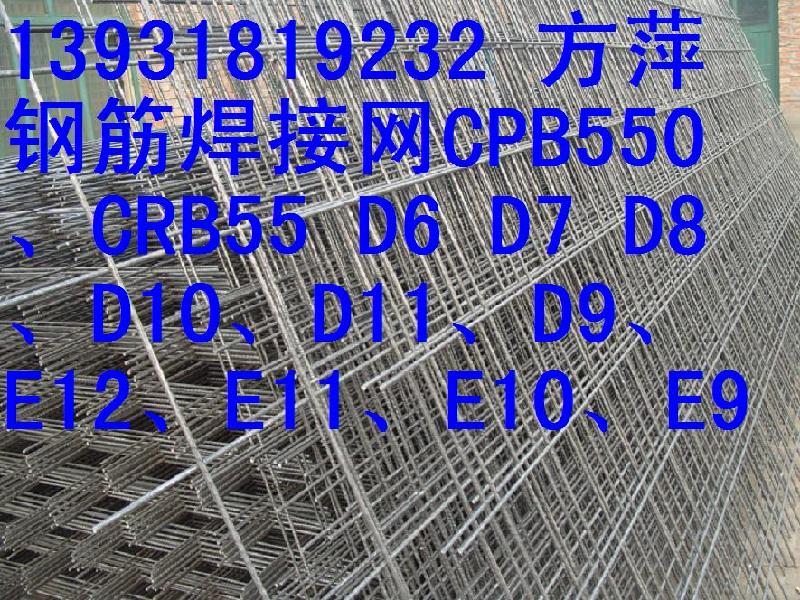 供應(yīng)橋面鋪裝D10鋼筋網(wǎng)規(guī)格橋面鋪裝鋼筋網(wǎng)重量橋面鋪裝鋼筋網(wǎng)價(jià)格