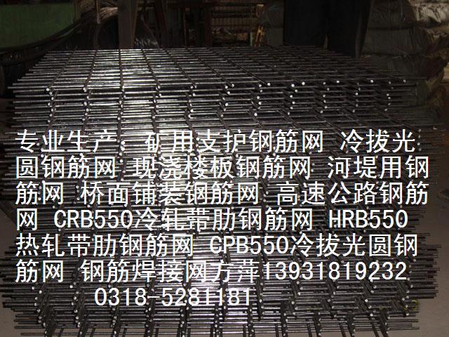 供應(yīng)橋面鋪裝D10鋼筋網(wǎng)規(guī)格橋面鋪裝鋼筋網(wǎng)重量橋面鋪裝鋼筋網(wǎng)價(jià)格