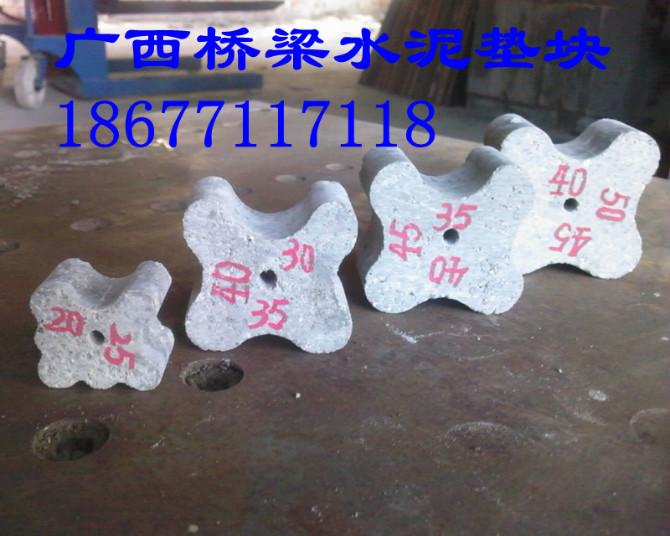 供應(yīng)用于鋼筋保護層的河百高速橋梁施工水泥墊塊