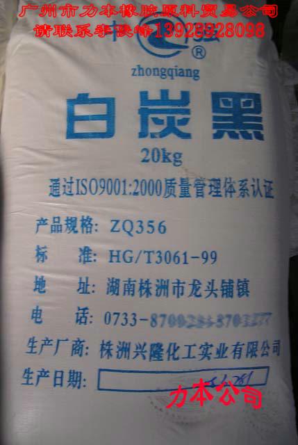 供應(yīng)白碳黑南吉255