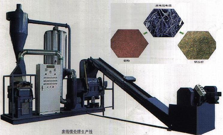 电线铜粒粉碎机/电线铜粒生产线