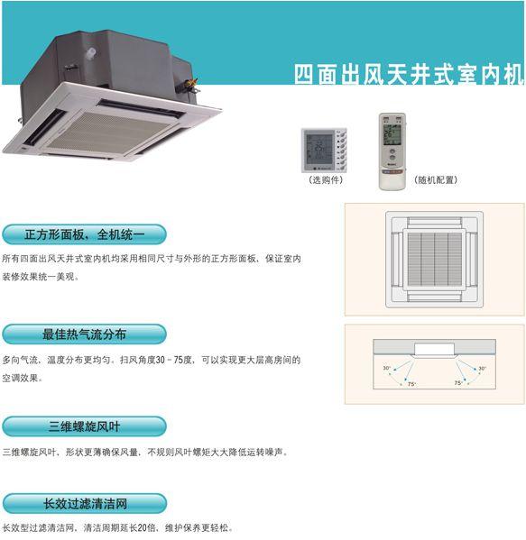 供應(yīng)東莞格力天花機(jī)┃格力天花機(jī)總代理┃格力天花機(jī)報(bào)價(jià)┃天花機(jī)銷售